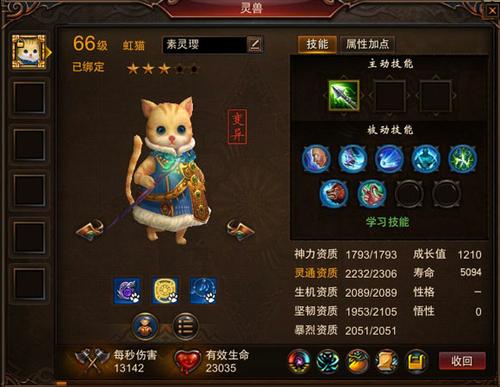 【星术】浅谈星术战场以及PK技能搭配