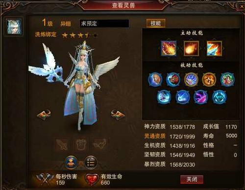 【灵兽】九孔OR八孔？我的灵兽我做主