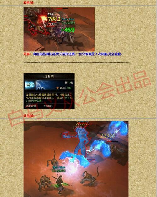 【夜狩】深度解析夜狩技能