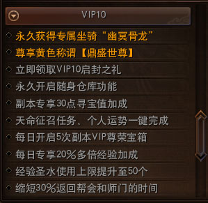坐骑获得