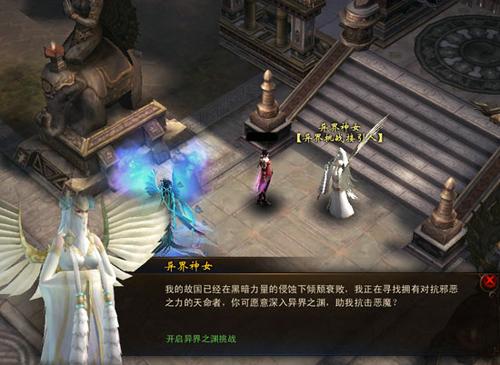 异界挑战