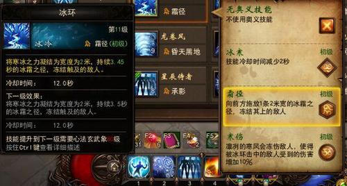 【星术】近战星术刷图搭配