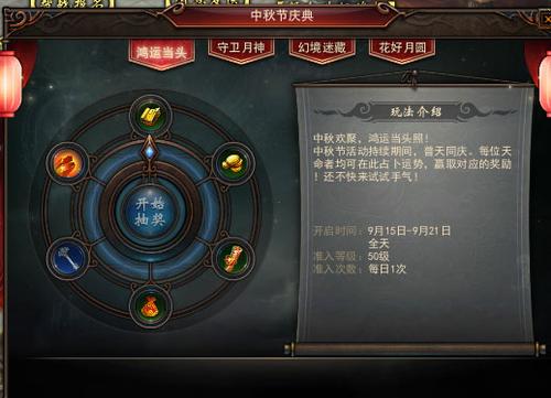 【活动】2016年中秋节庆典