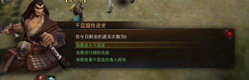千层窟