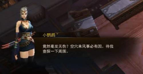 【异界挑战】毛条单刷攻略系列之3-6