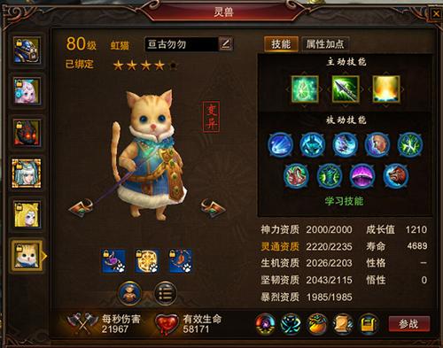 【灵兽】416灵兽控支招，如何选择培养灵兽