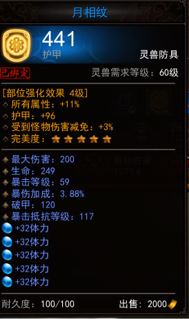 【灵兽】平民落樱做出来了，说说感想