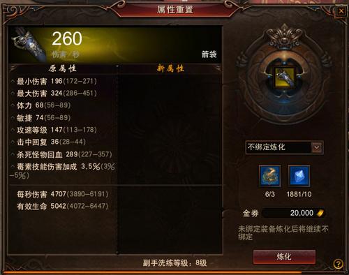 属性重置