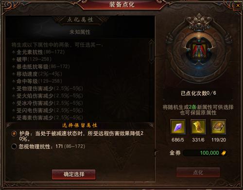 装备特效