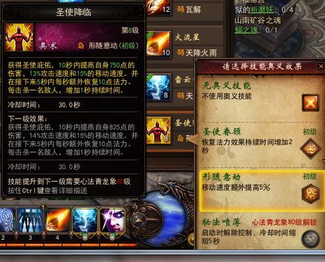 【星术】近战星术刷图搭配