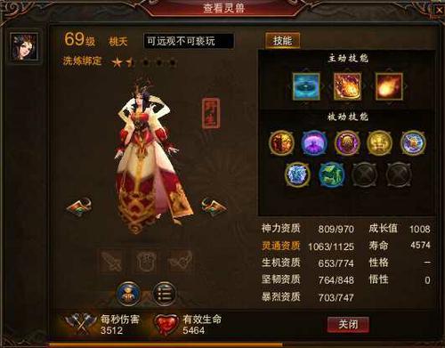 【灵兽】九孔OR八孔？我的灵兽我做主