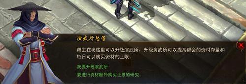 帮会建筑