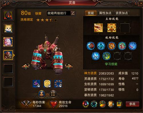 【灵兽】中低战影刹战场定位及灵兽配合技巧