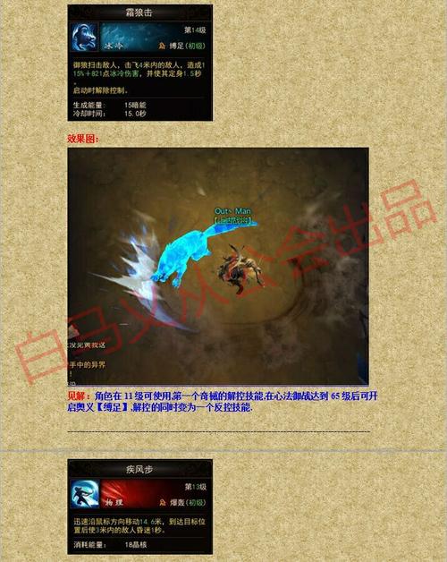 【夜狩】深度解析夜狩技能