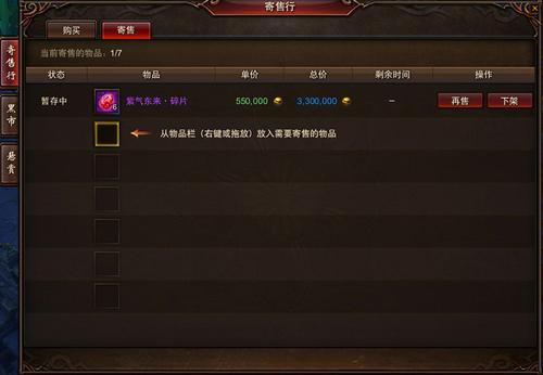 道具寄售