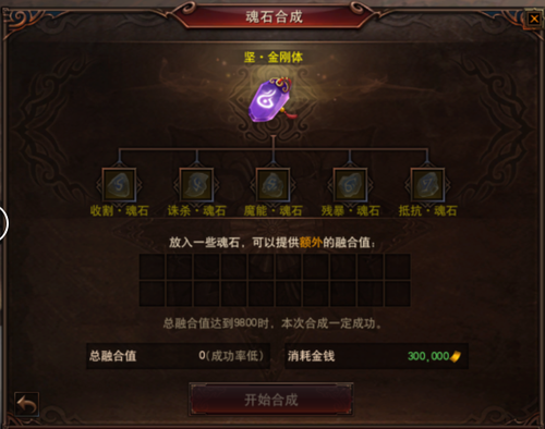 【魂石】说说镇魔曲中的魂石系统