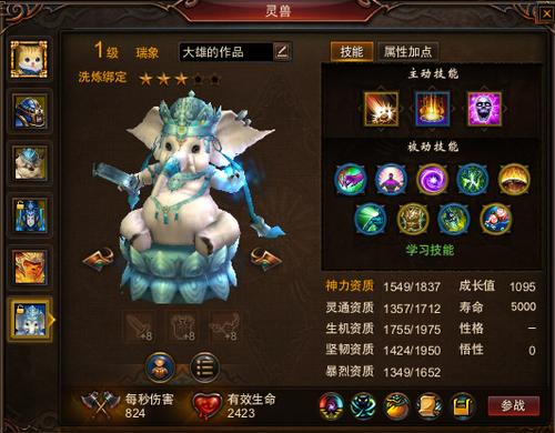 【灵兽】出色的瑞象，目前最强控制