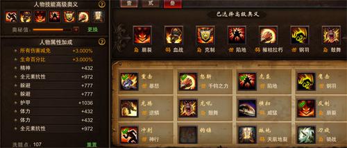 【龙将】新区向，侍灵高级奥义优先级推荐指南