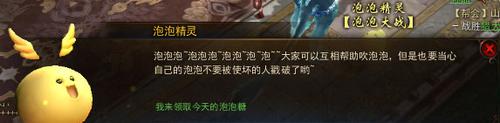 【活动】520游戏热爱者之泡泡大战