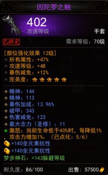 【圣修】大众向中后期平民圣修大型攻略