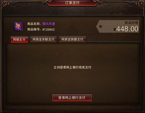 购买物品