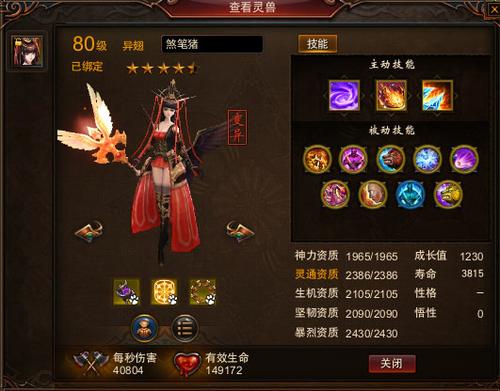 【灵兽】体验绝望，探究冰系灵兽之异翅