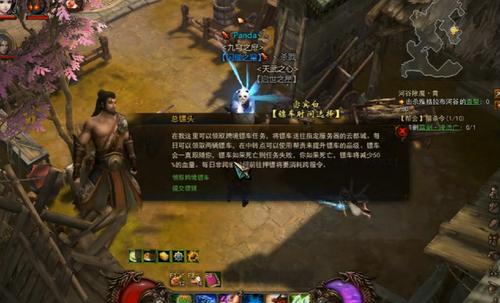 【活动】逐鹿任务详解之行镖风云
