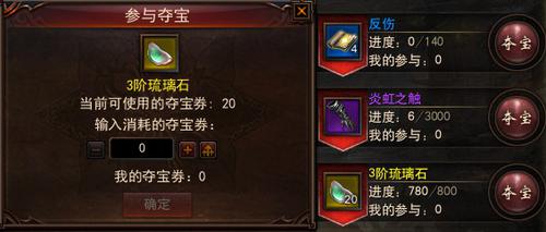 【活动】内涵珍稀道具，周末夺宝全面解读
