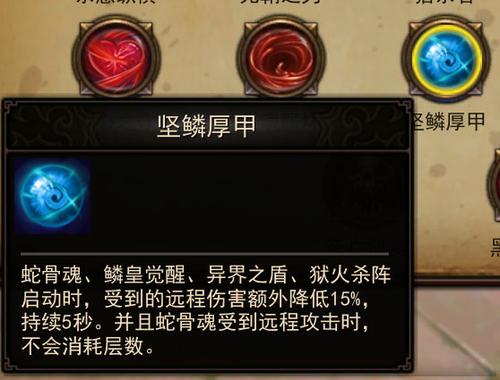 【阎煞】进能气吞山河，退可不动如山