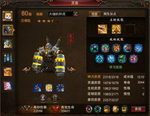 【灵兽】九孔OR八孔？我的灵兽我做主