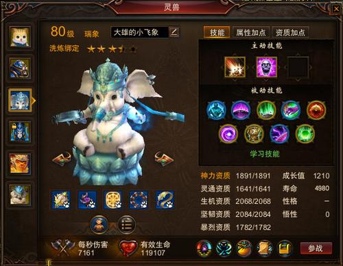 【魂石】定个小目标，比如先裸合一套万法缘
