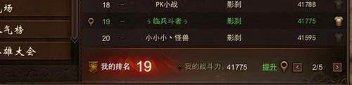 【灵兽】中低战影刹战场定位及灵兽配合技巧