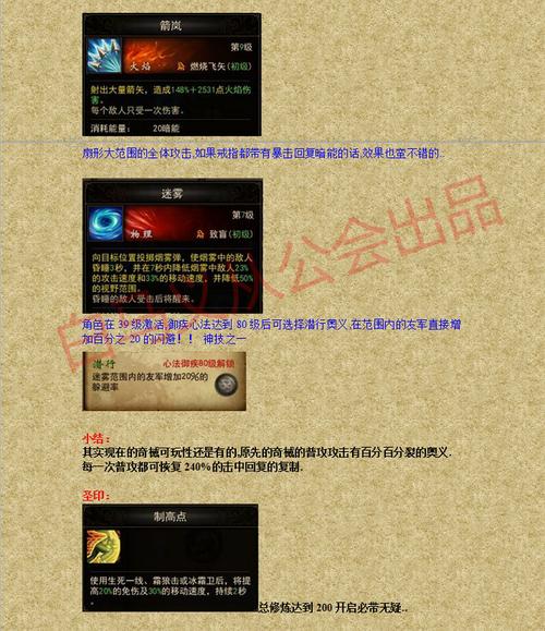 【夜狩】深度解析夜狩技能