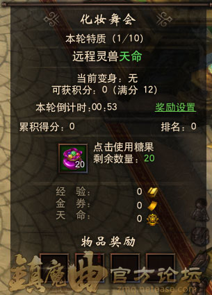 【节日活动】冬雪节活动之化妆舞会
