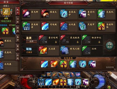 【星术】更新后的星术流派加点和法宝技能选择