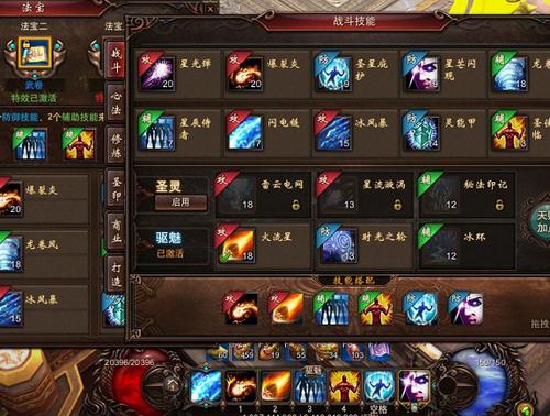 【星术】更新后的星术流派加点和法宝技能选择