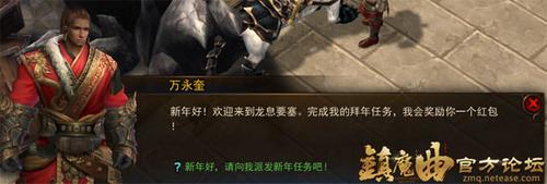 【节日活动】春节活动系列之红包使