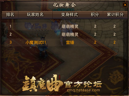 【节日活动】冬雪节活动之化妆舞会