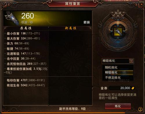 属性重置