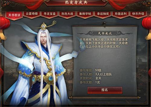 【活动】520游戏热爱者之天书夜谈
