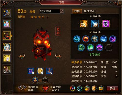 【灵兽】416灵兽控支招，如何选择培养灵兽