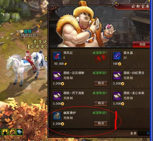 【装备】北溟云都套装星玉简易获得方法