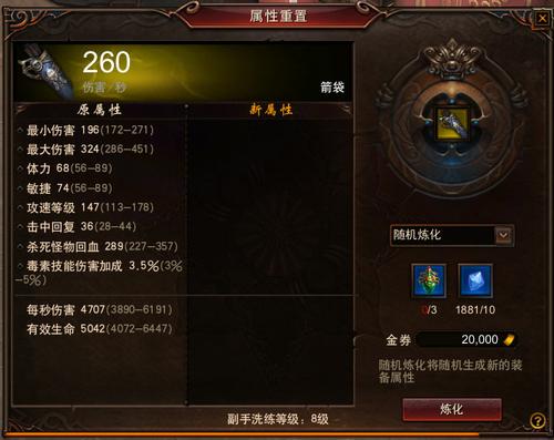 属性重置