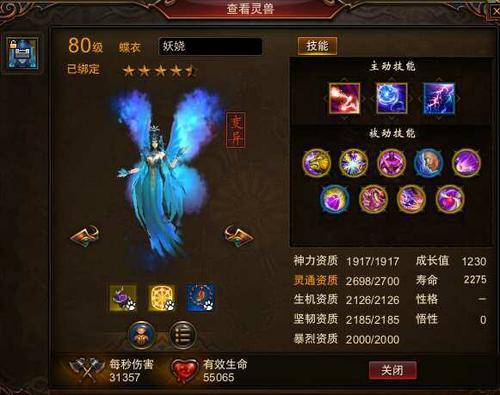 【灵兽】灵兽养成，打造自己的灵兽伙伴