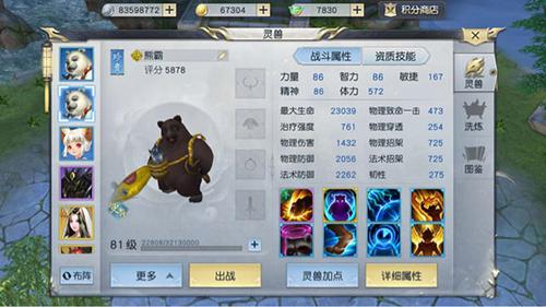 五阶天立星，影刹与夜狩无神兽也能过
