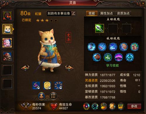 【灵兽】中低战影刹战场定位及灵兽配合技巧