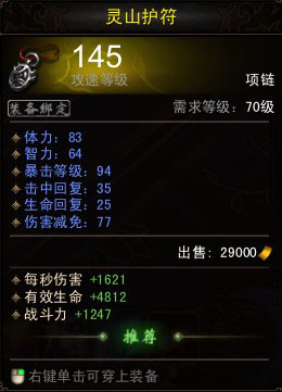 装备掉落