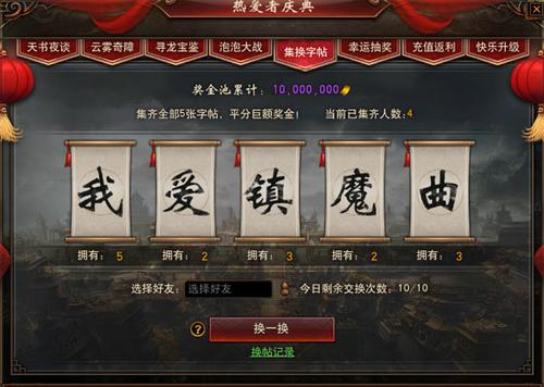【活动】520游戏热爱者之泡泡大战