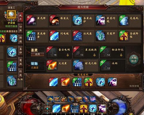 【星术】更新后的星术流派加点和法宝技能选择