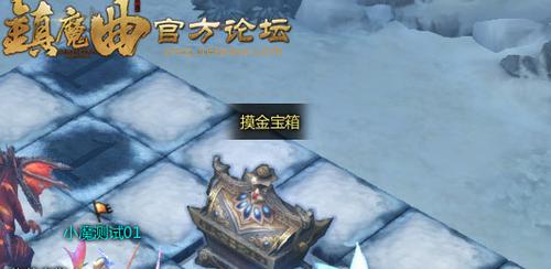 【节日活动】冬雪节活动之挖宝作战